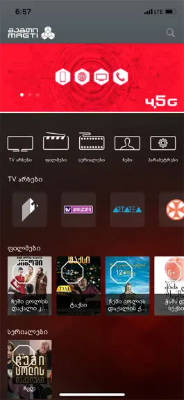 Game screenshot Magti TV Play mod apk