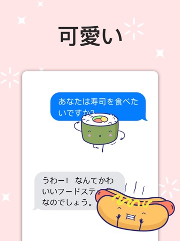 Sweetie-pie Food Stickersのおすすめ画像2