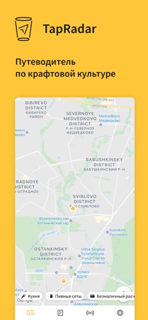 Tap Radar