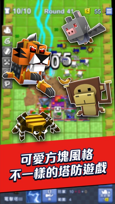Screenshot #1 pour My塊塔防