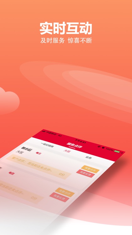 金掌通零售版 screenshot-4