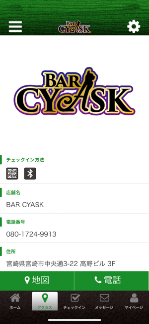 BAR CYASK(圖4)-速報App
