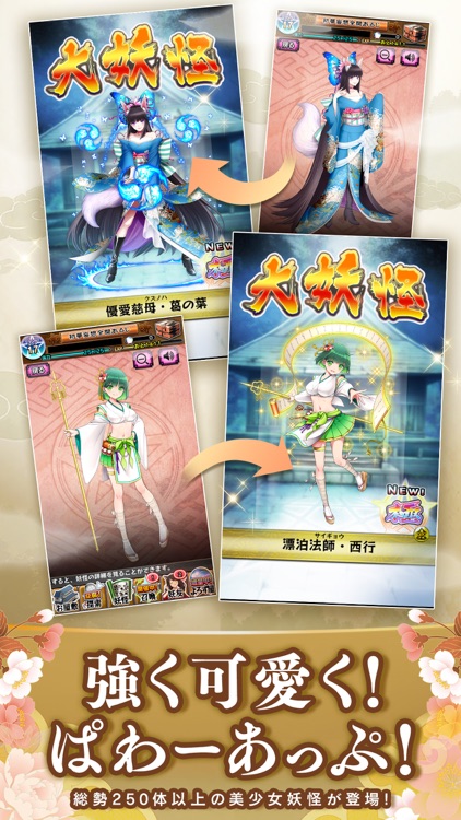 妖怪百姫たん! screenshot-3