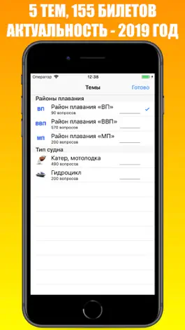 Game screenshot i-ГИМС apk