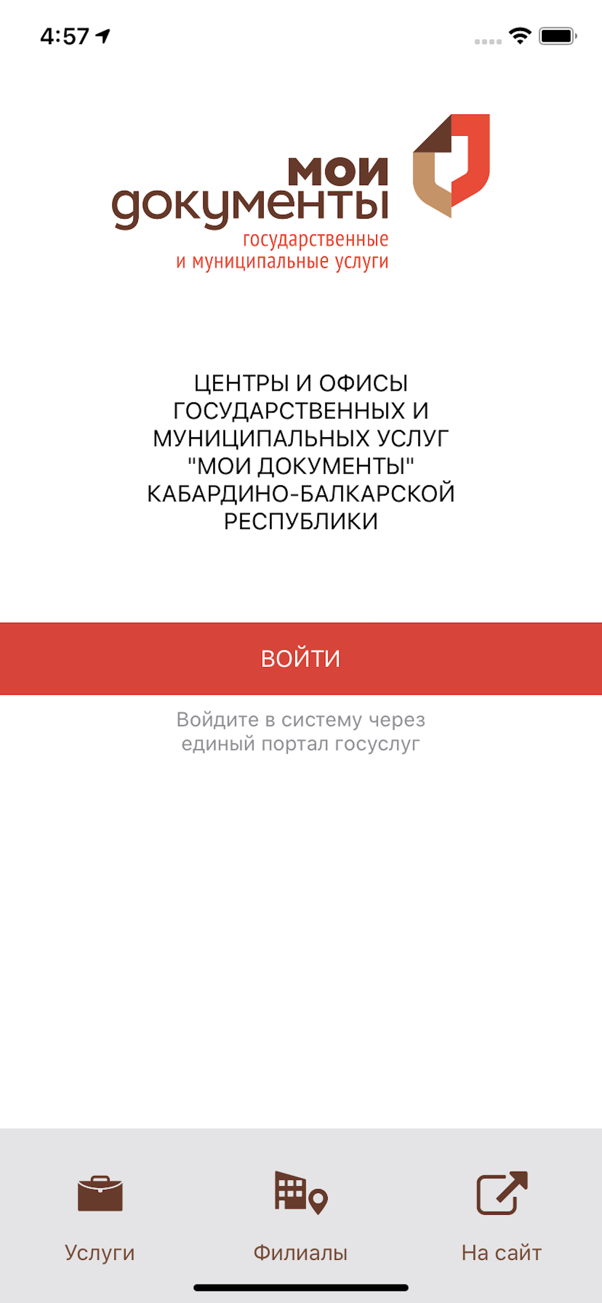 Мои документы КБР