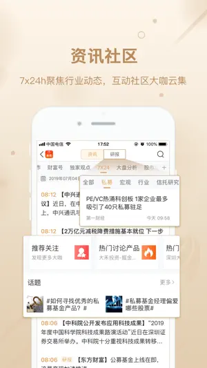 优优私募-优中选优 screenshot 4
