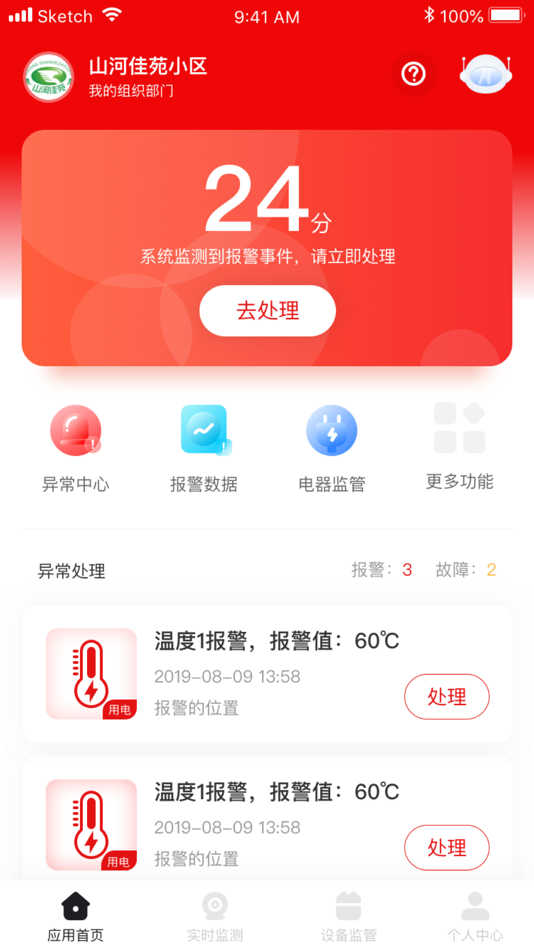 #2. 拓深AI消防 (iOS) 由: Hangzhou TPSON Technologies Co.,Ltd