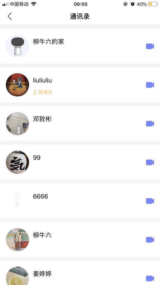 #2. 妙伴机器人 (iOS) 来自: 泰迪宝贝