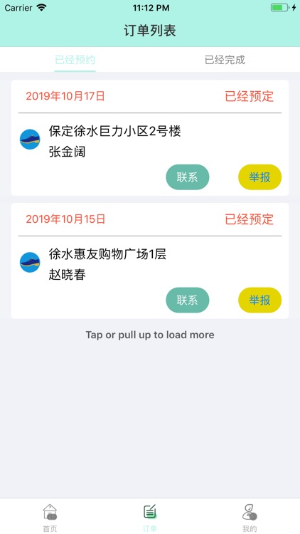 鞋子帮 screenshot-3