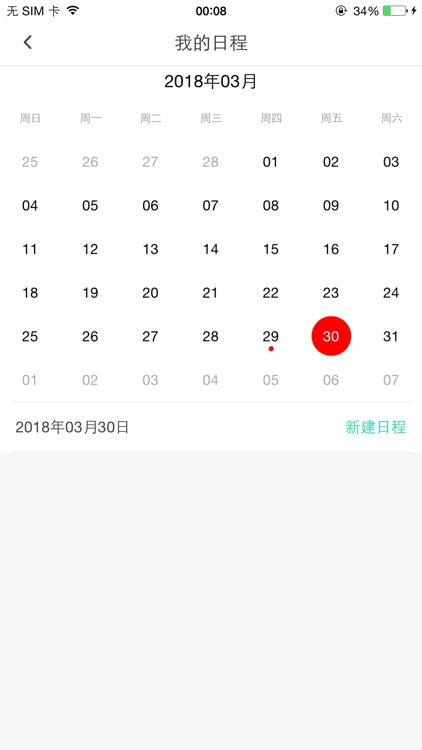 教学管理数据采集平台