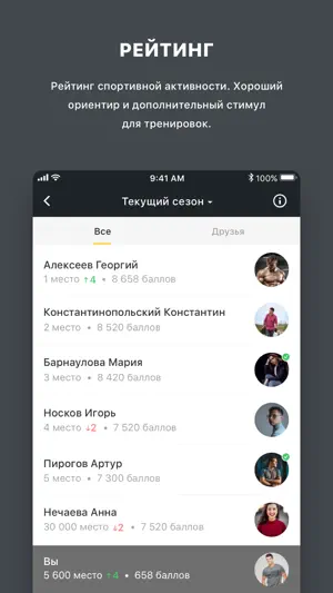 СПОРТЛАЙФ screenshot 3