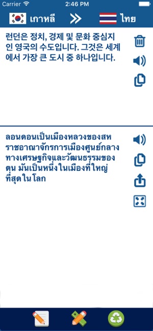 Thai Korean Translator(圖1)-速報App