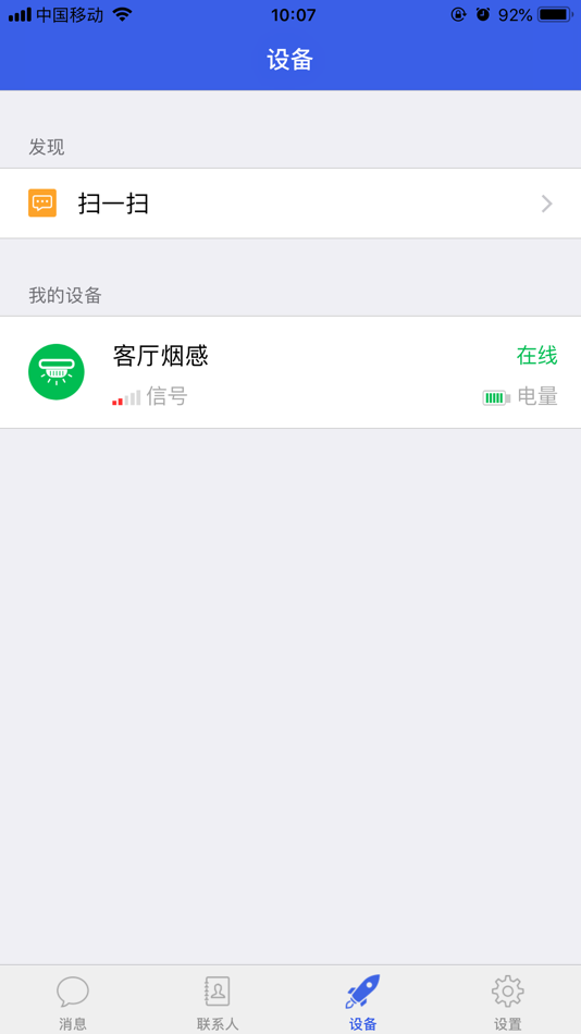 #3. 安捷智联 (iOS) Podle: 深圳市腾软科技有限公司