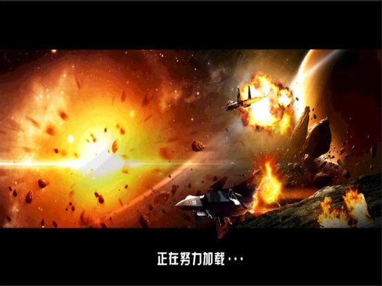 Screenshot #4 pour AR空天战争