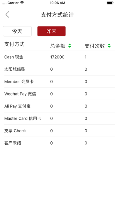 财进宝 screenshot