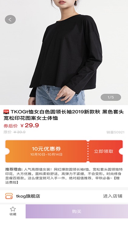 蚂蚁优购-购物省钱APP