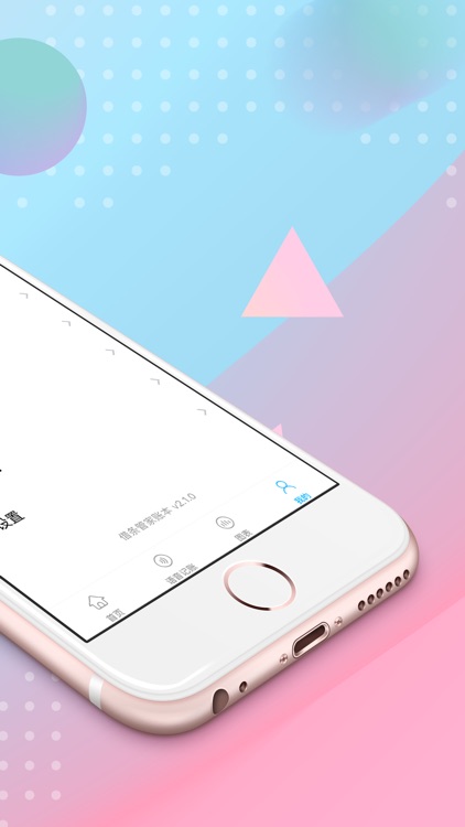 借条管家账本 screenshot-3