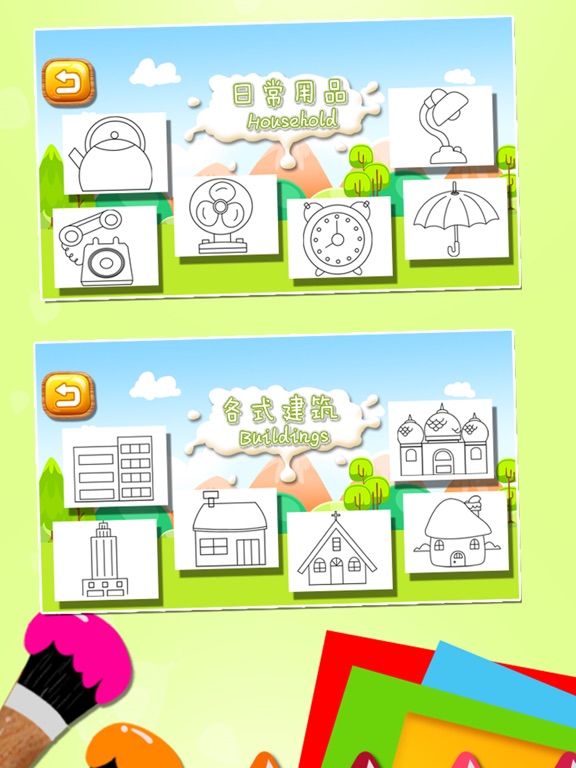 Simple line draw stick figure iPad screenshot 4 - Education app