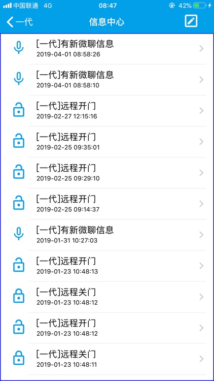 德犬安防 screenshot-4