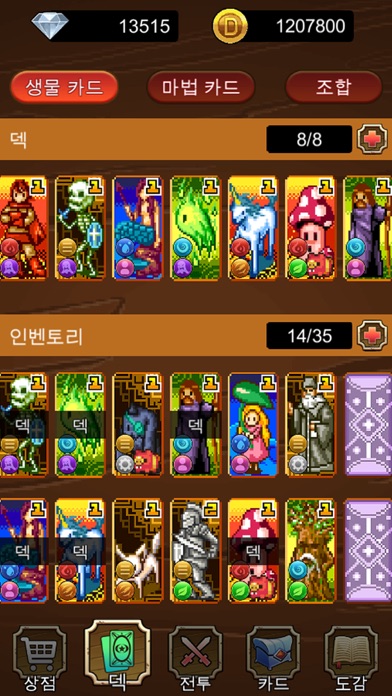 Screenshot #3 pour Carte Master King