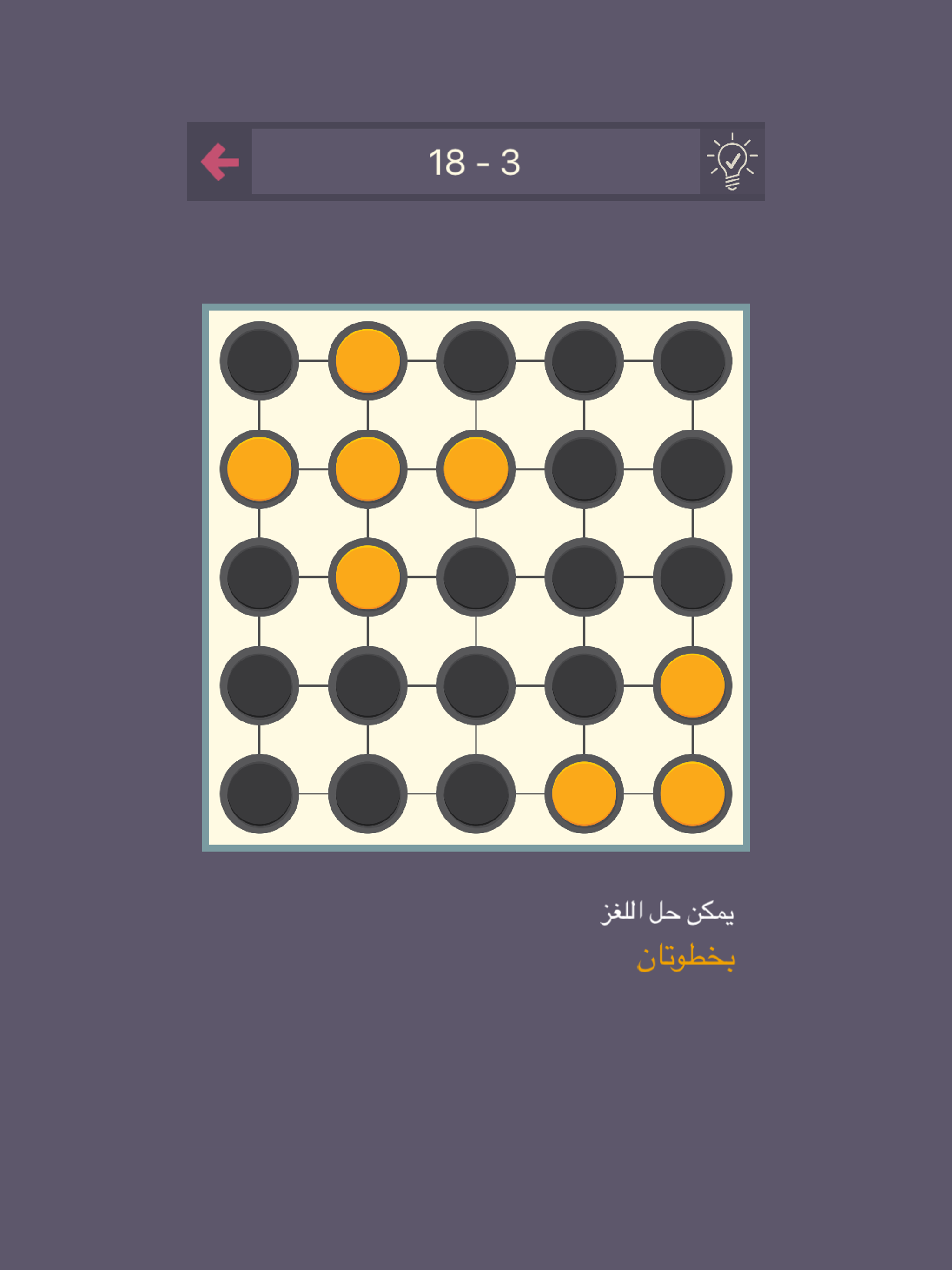 درب التحدي - لعبة الغاز screenshot 11