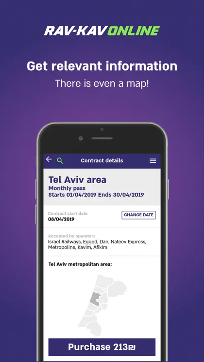 Screenshot 4 di 6 di Rav-Kav Online רב-קו אונליין