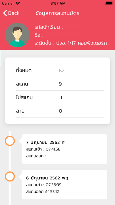 Screenshot #3 pour SIBAParent