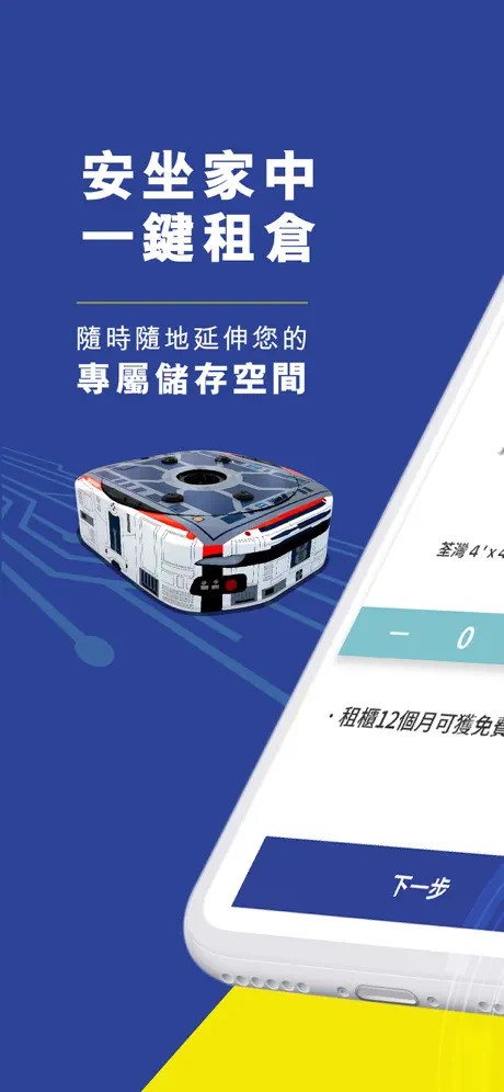 iSTORAGE