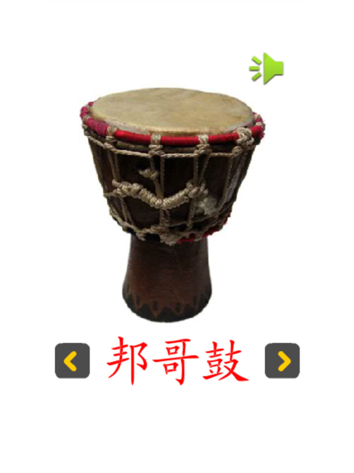 认知卡认识乐器