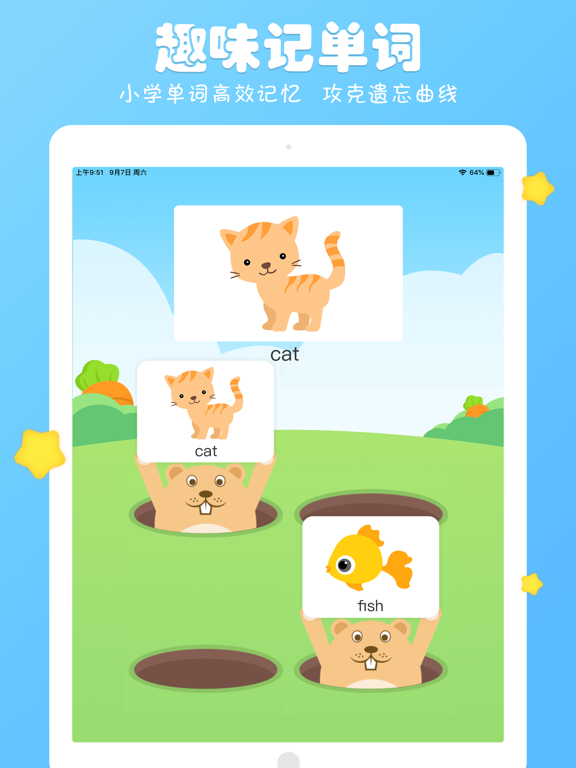 图图英语-儿童少儿小学英语记单词练口语 iPad screenshot 2 - Education app