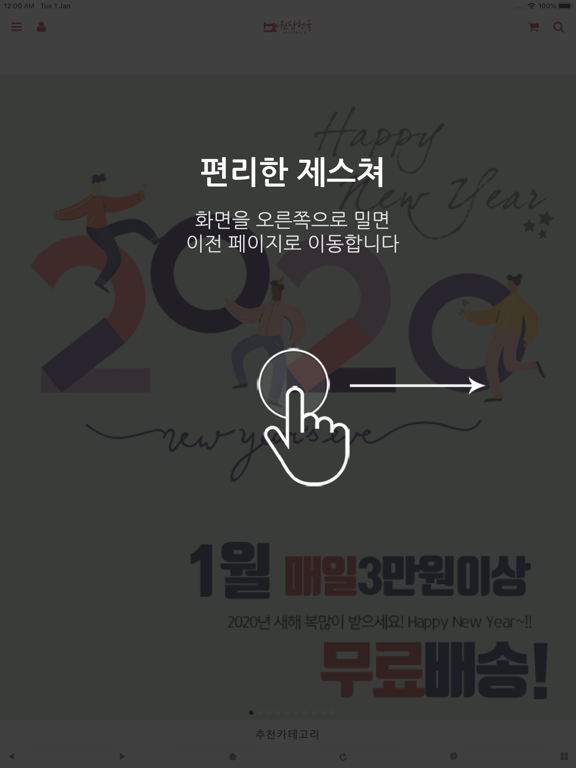 Screenshot #5 pour 원단천국