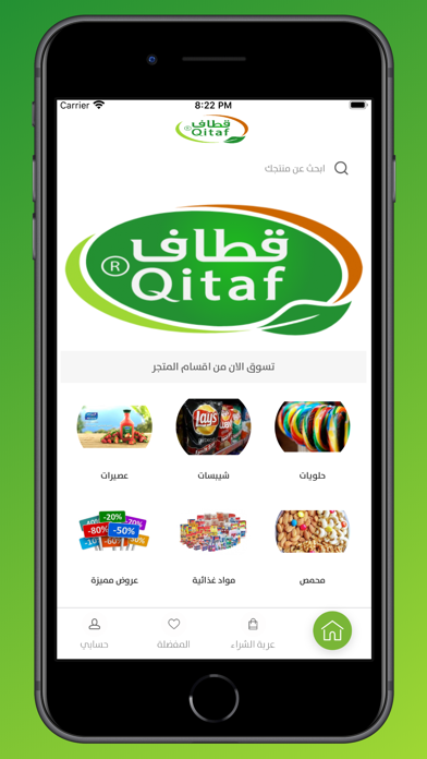 قطاف العائلة للحلويات iPhone screenshot