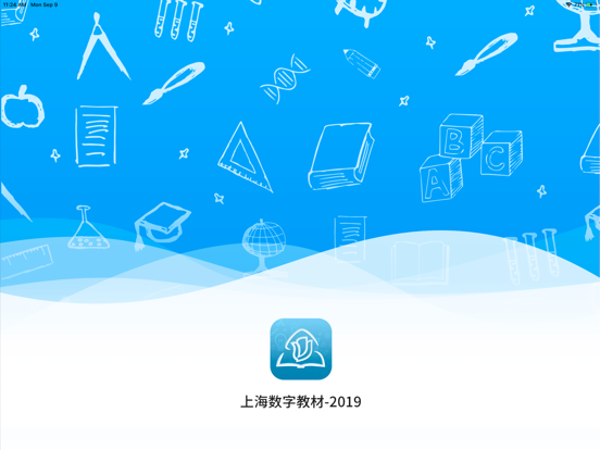 上海数字教材-2019 app screenshot