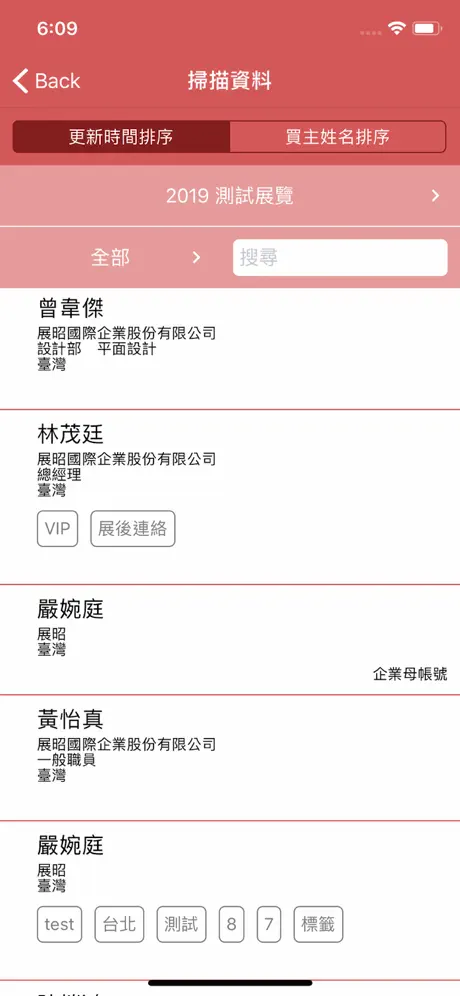 展昭掃描器