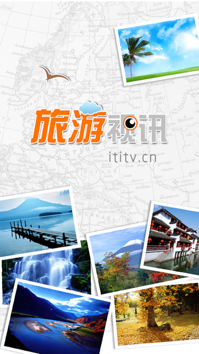 Screenshot #1 pour 旅游视讯