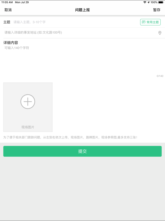 Screenshot #6 pour 泗泾城市e管家