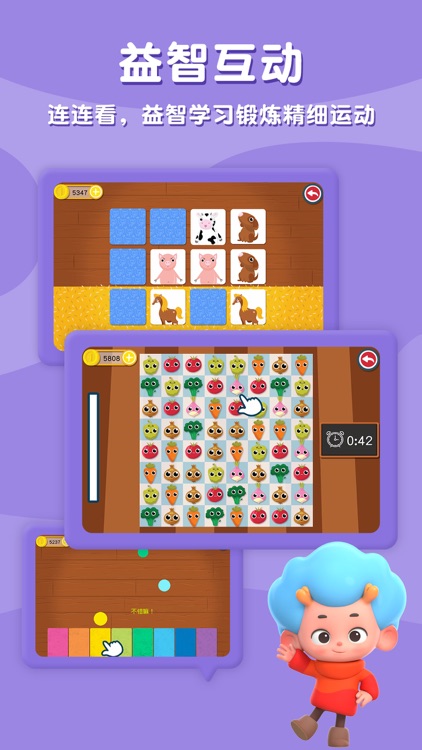 动物校园 screenshot-3