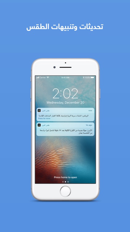 طقس العرب – تطبيق الطقس الأول screenshot-4