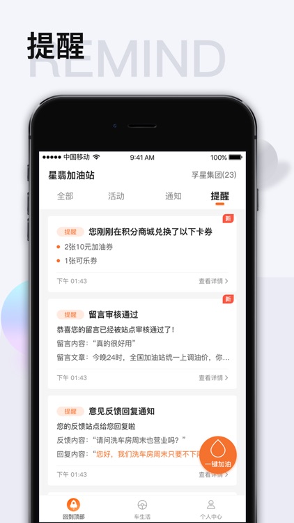 智慧U站 screenshot-3