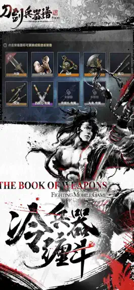 Game screenshot DaoJian: The Book of Weapons hack