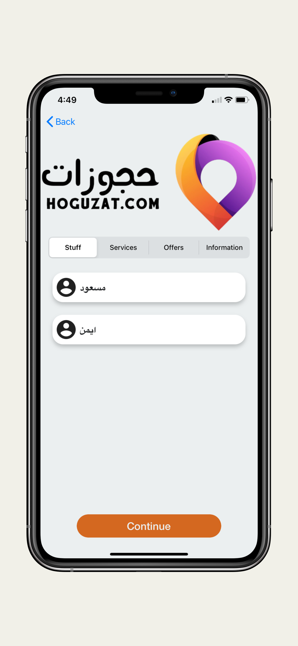 Hoguzat : حجوزات