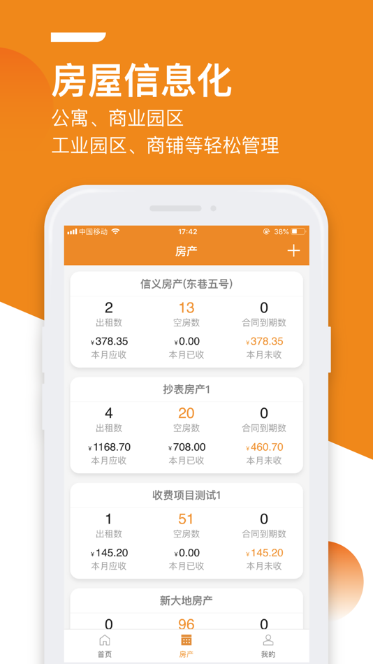 #2. 出租宝-公寓出租房在线管理专家 (iOS) By: Shenzhen Bao Forrent Network Technology Co., ltd