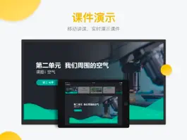 Game screenshot 智慧课堂教师助手 apk