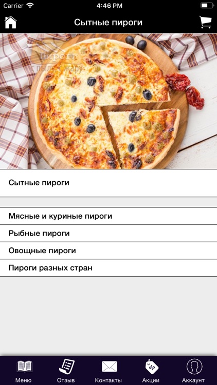 Pies with heat, with heat