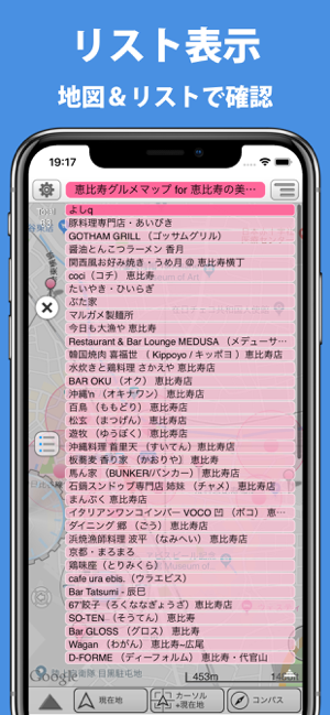 ‎マイマップ＋ Screenshot