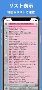 マイマップ＋ screenshot #3 for iPhone