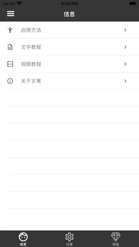 洛书-岁寒输入法
