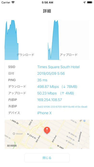 スピードテスト 回線速度 Speed Test Checkのおすすめ画像5