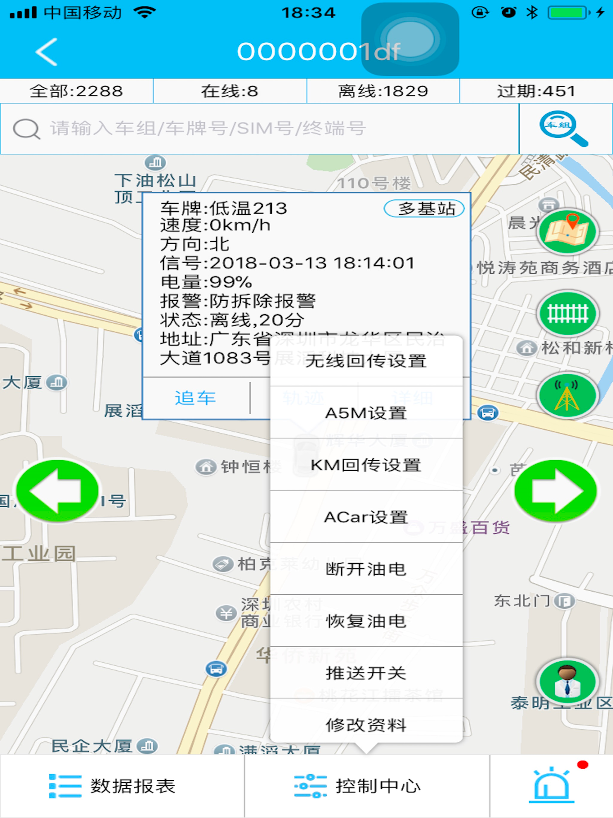 天泽科技