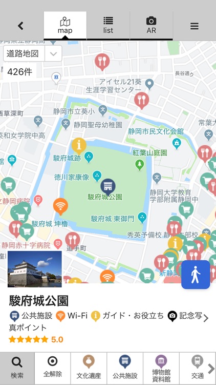 Shizuoka Travel Guide screenshot-3